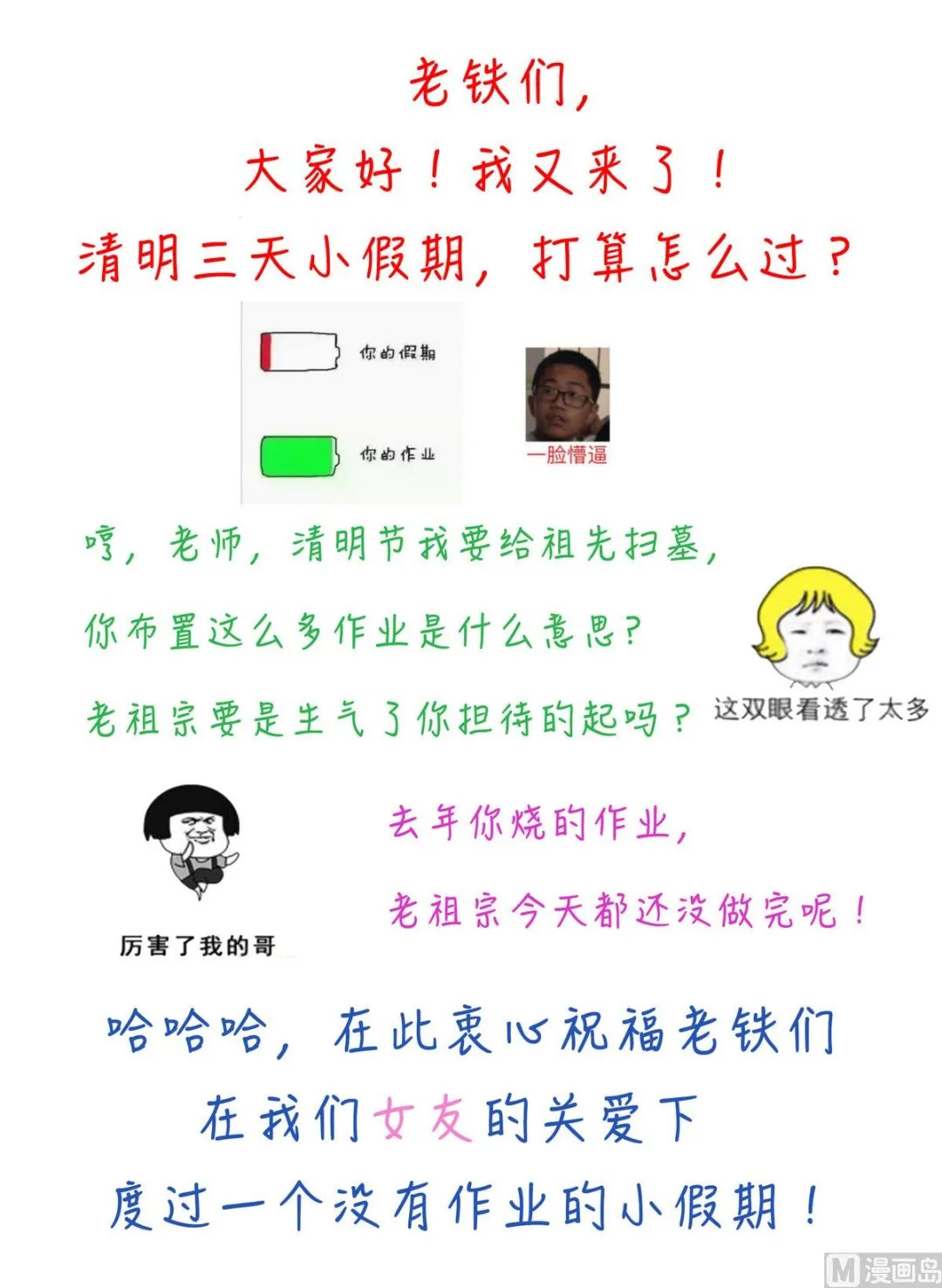 第45话 朴雪才是大老婆 第38页