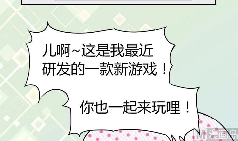 第1话 来自老妈的链接 第15页