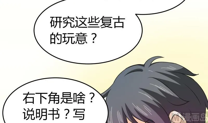第1话 来自老妈的链接 第27页
