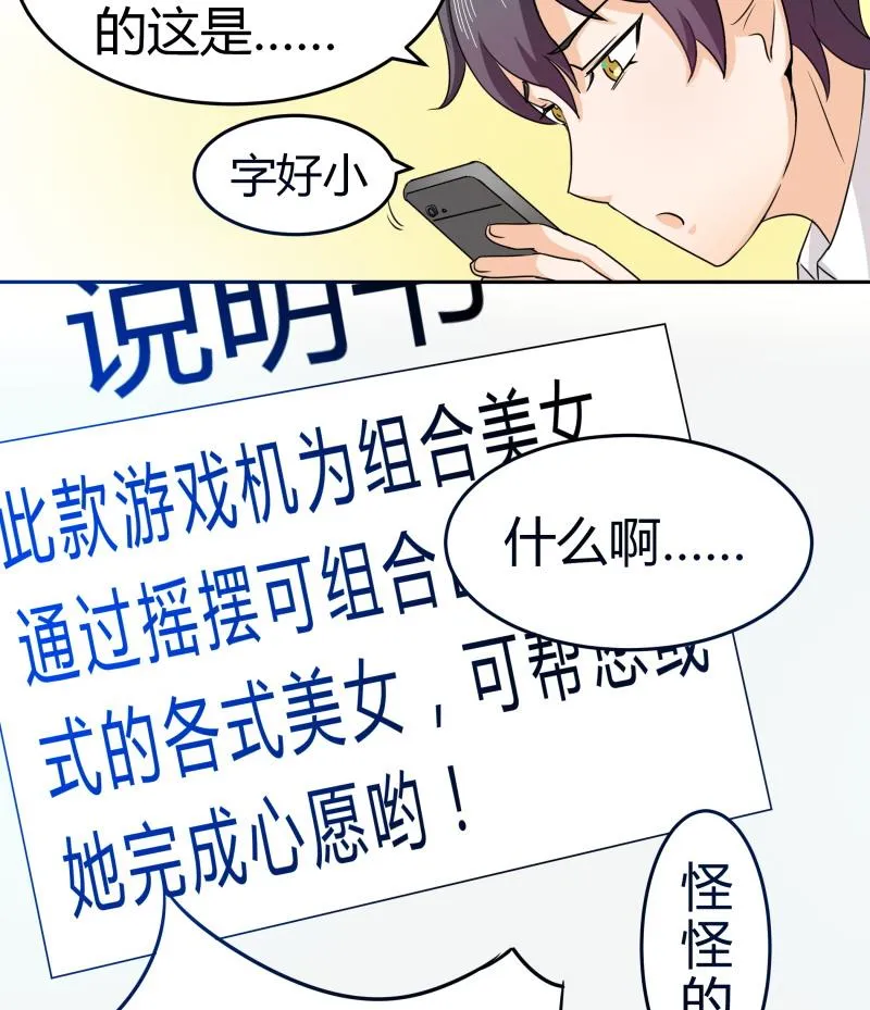 第1话 来自老妈的链接 第28页