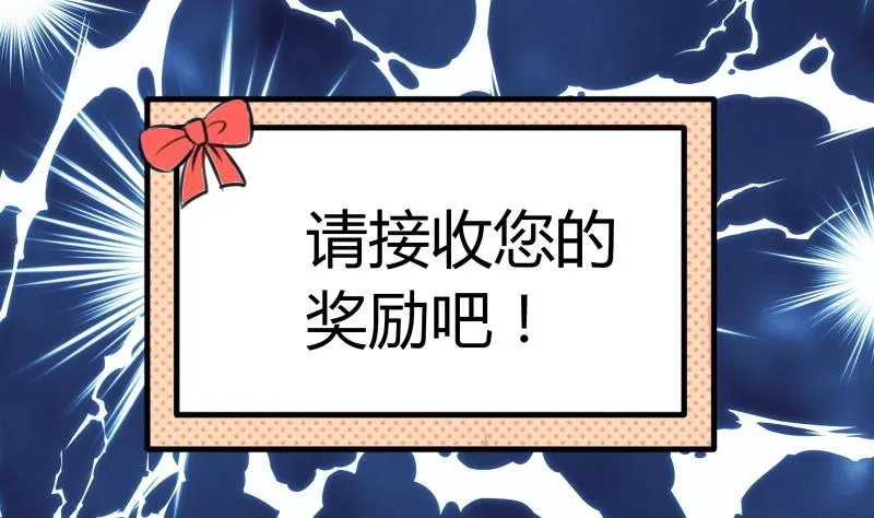 第1话 来自老妈的链接 第32页