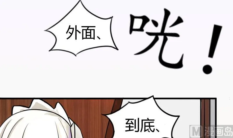 第1话 来自老妈的链接 第37页