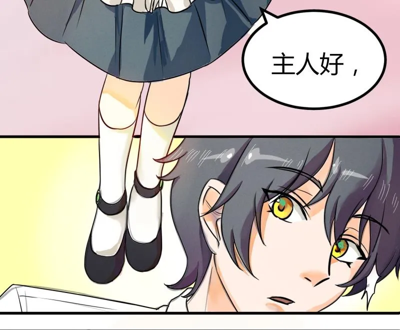 第1话 来自老妈的链接 第41页