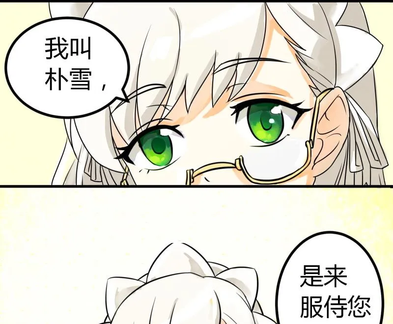 第1话 来自老妈的链接 第42页