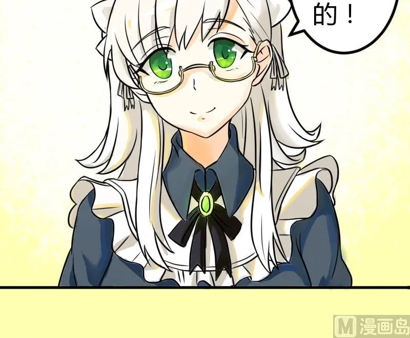 第1话 来自老妈的链接 第43页