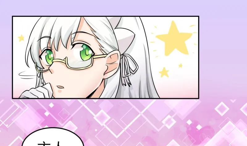 第2话 不……不要啊！ 第14页