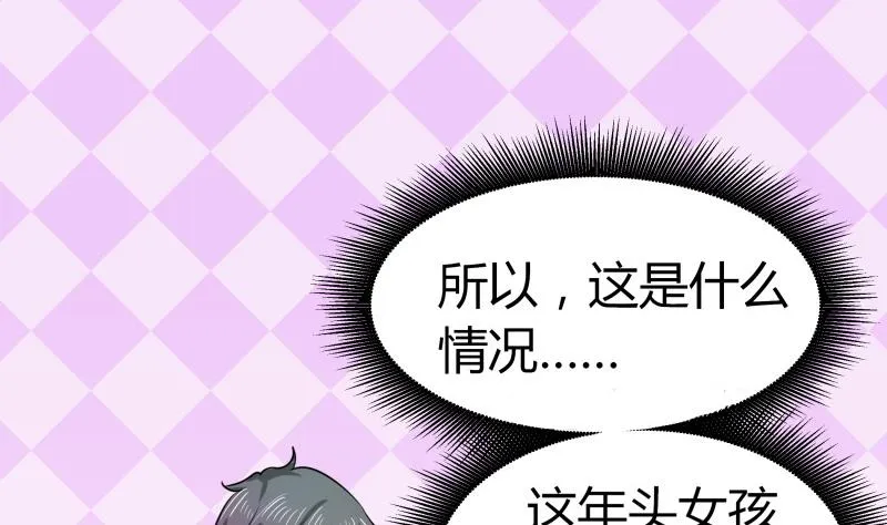 第2话 不……不要啊！ 第32页