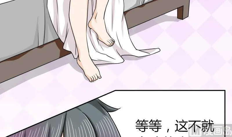第2话 不……不要啊！ 第34页