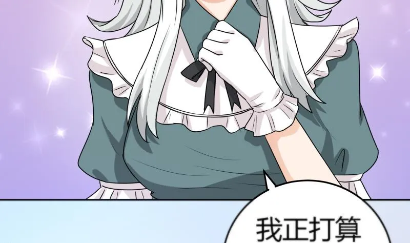 第2话 不……不要啊！ 第41页