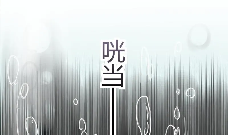 第2话 不……不要啊！ 第50页