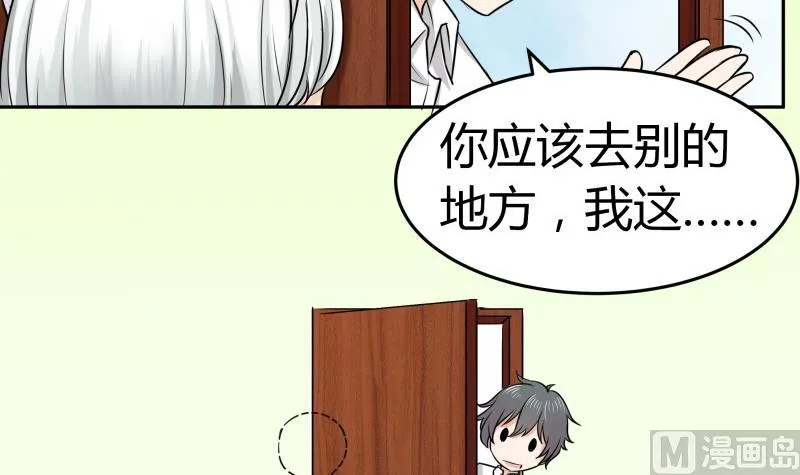 第3话 剃毛了，嘻嘻 第7页