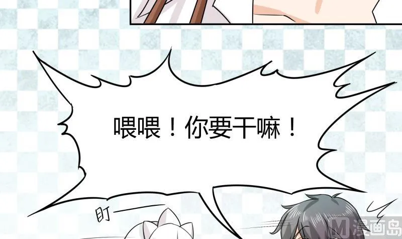 第3话 剃毛了，嘻嘻 第52页