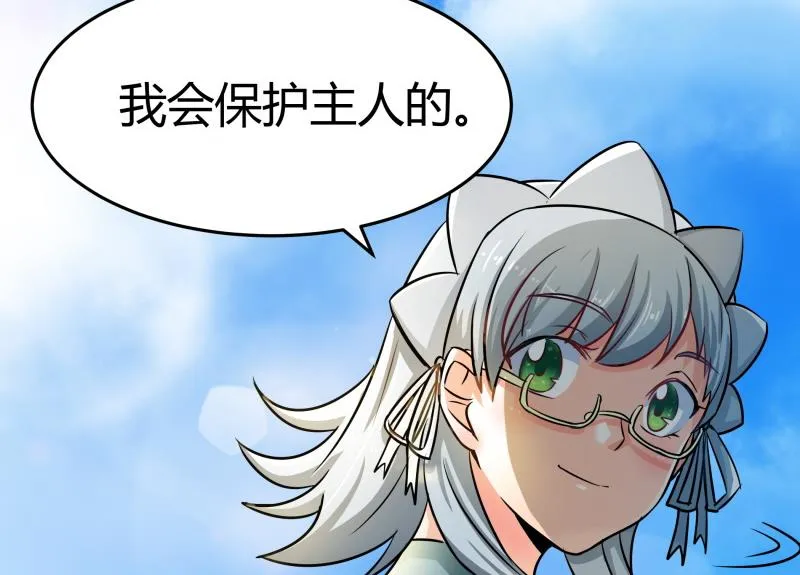 第4话 放过小萝莉！ 第18页