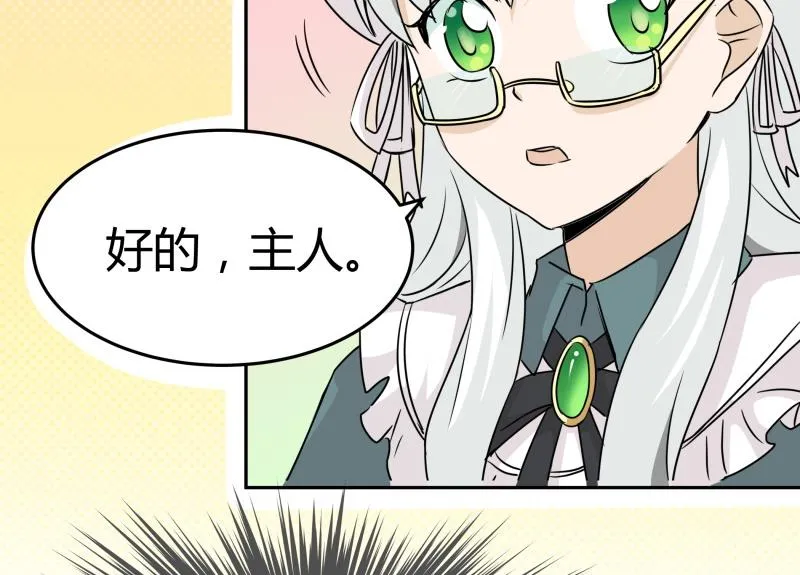 第4话 放过小萝莉！ 第62页