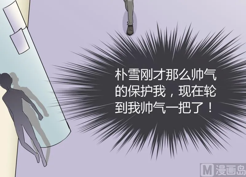 第4话 放过小萝莉！ 第64页