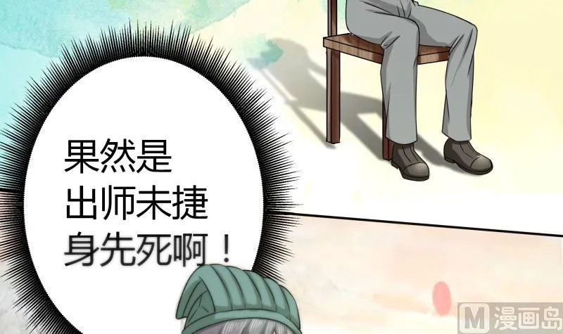 第5话 女友大危机 第10页