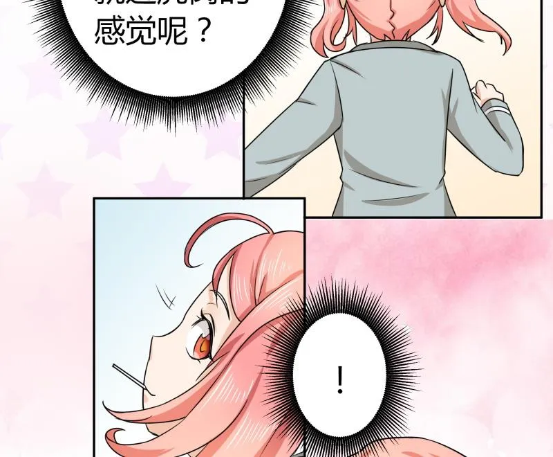 第5话 女友大危机 第24页