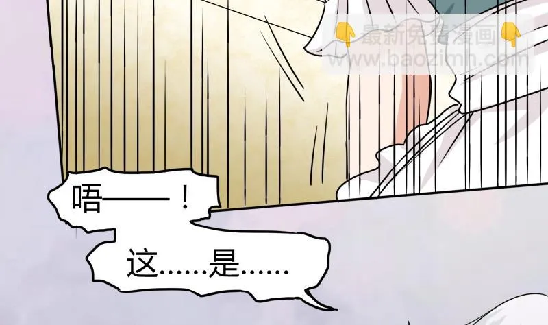 第5话 女友大危机 第44页