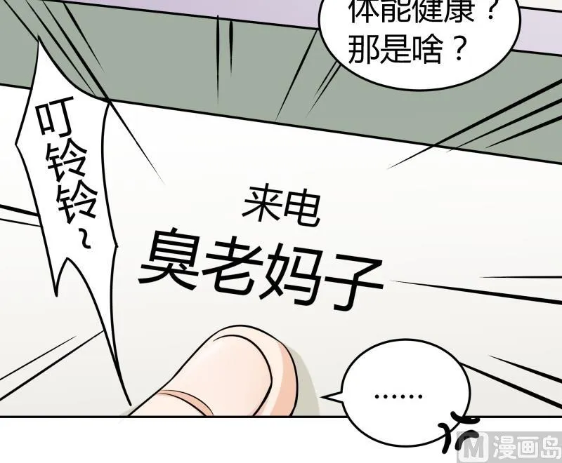 第5话 女友大危机 第49页