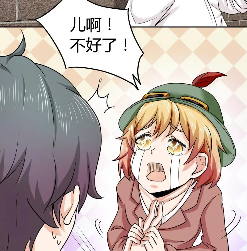 第5话 女友大危机 第51页