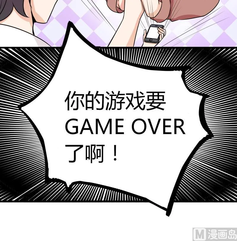第5话 女友大危机 第52页