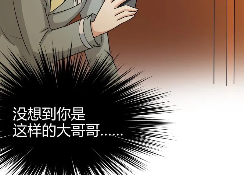 第7话 不可能会有补魔！ 第18页