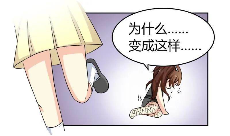 第9话 隔壁老王 第38页