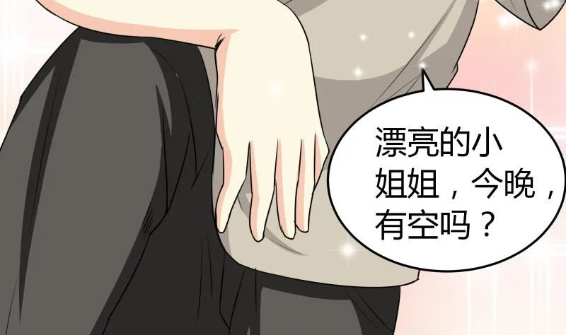 第9话 隔壁老王 第41页