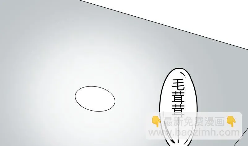 第12话 量尺寸啦！ 第2页