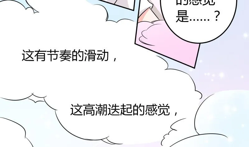 第12话 量尺寸啦！ 第5页