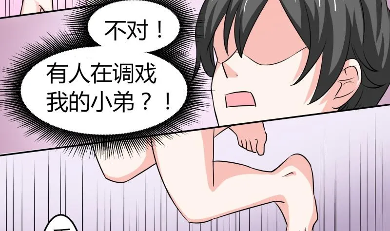 第12话 量尺寸啦！ 第8页