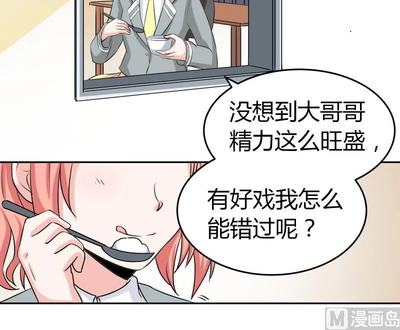 第12话 量尺寸啦！ 第13页