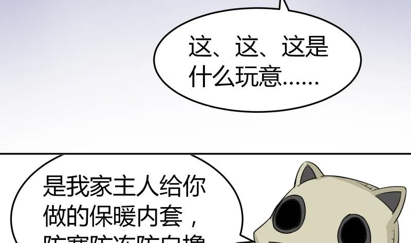 第12话 量尺寸啦！ 第18页