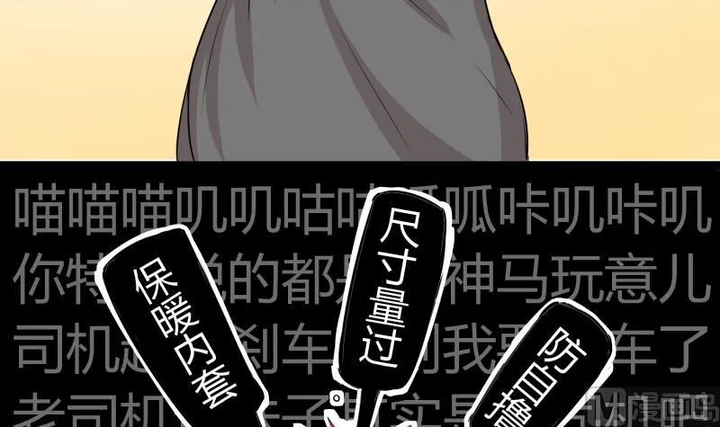 第12话 量尺寸啦！ 第22页