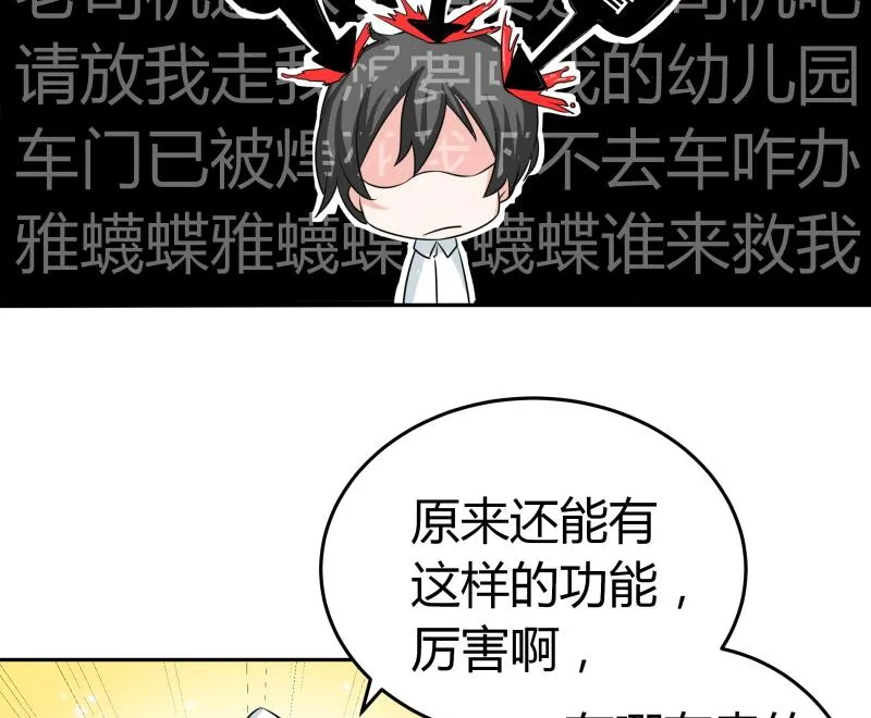 第12话 量尺寸啦！ 第23页
