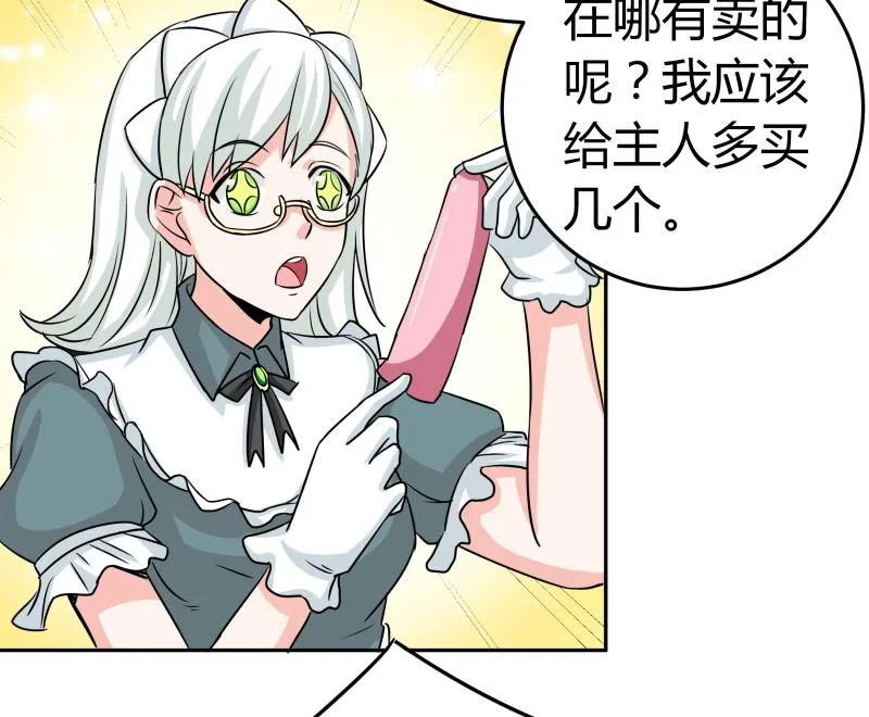 第12话 量尺寸啦！ 第24页