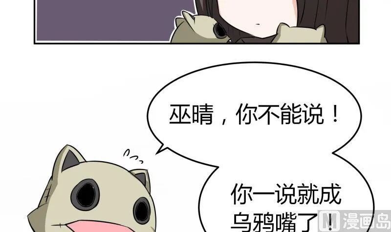 第12话 量尺寸啦！ 第28页