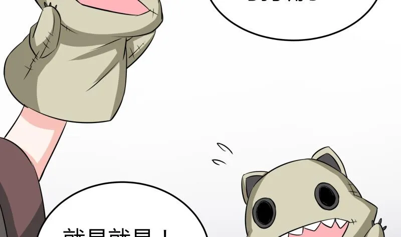 第12话 量尺寸啦！ 第29页