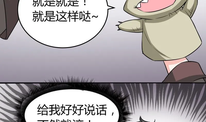 第12话 量尺寸啦！ 第30页
