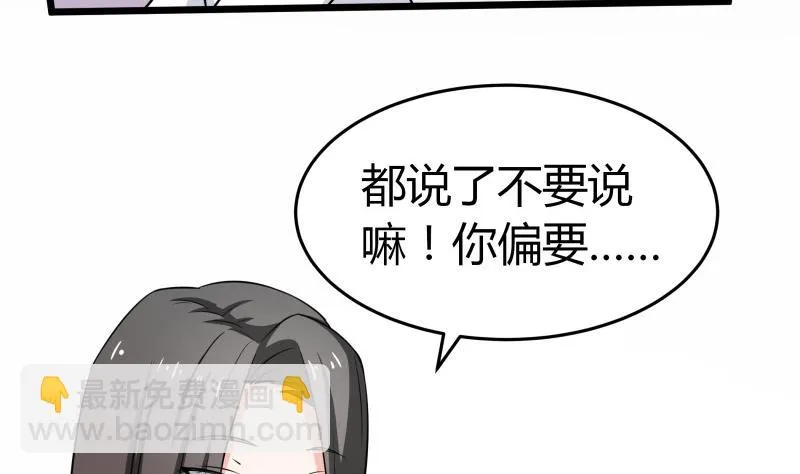 第12话 量尺寸啦！ 第39页