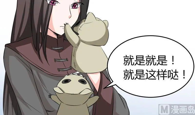第12话 量尺寸啦！ 第40页