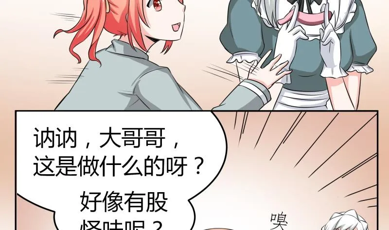 第12话 量尺寸啦！ 第42页