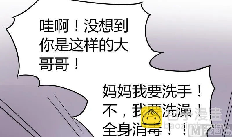 第12话 量尺寸啦！ 第46页