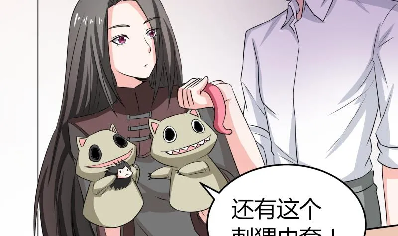 第12话 量尺寸啦！ 第51页