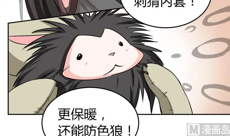 第12话 量尺寸啦！ 第52页
