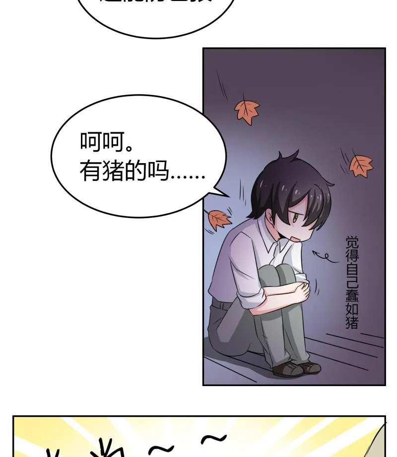 第12话 量尺寸啦！ 第53页