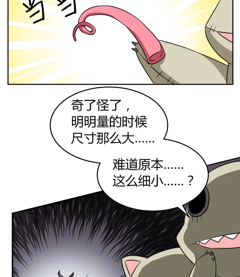 第12话 量尺寸啦！ 第54页