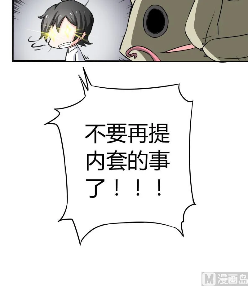 第12话 量尺寸啦！ 第55页