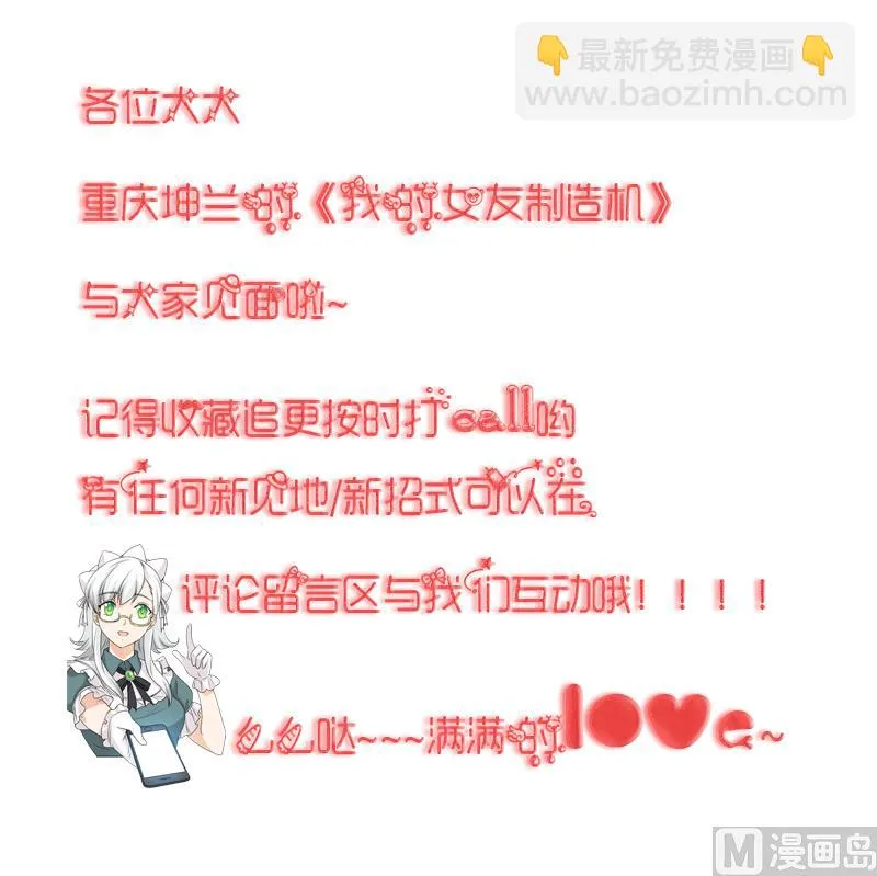 第12话 量尺寸啦！ 第56页
