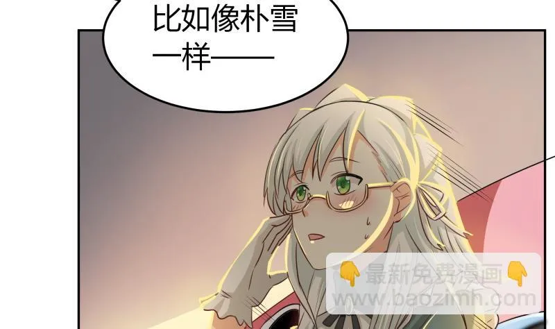 第13话 你以为是拉拉？ 第8页